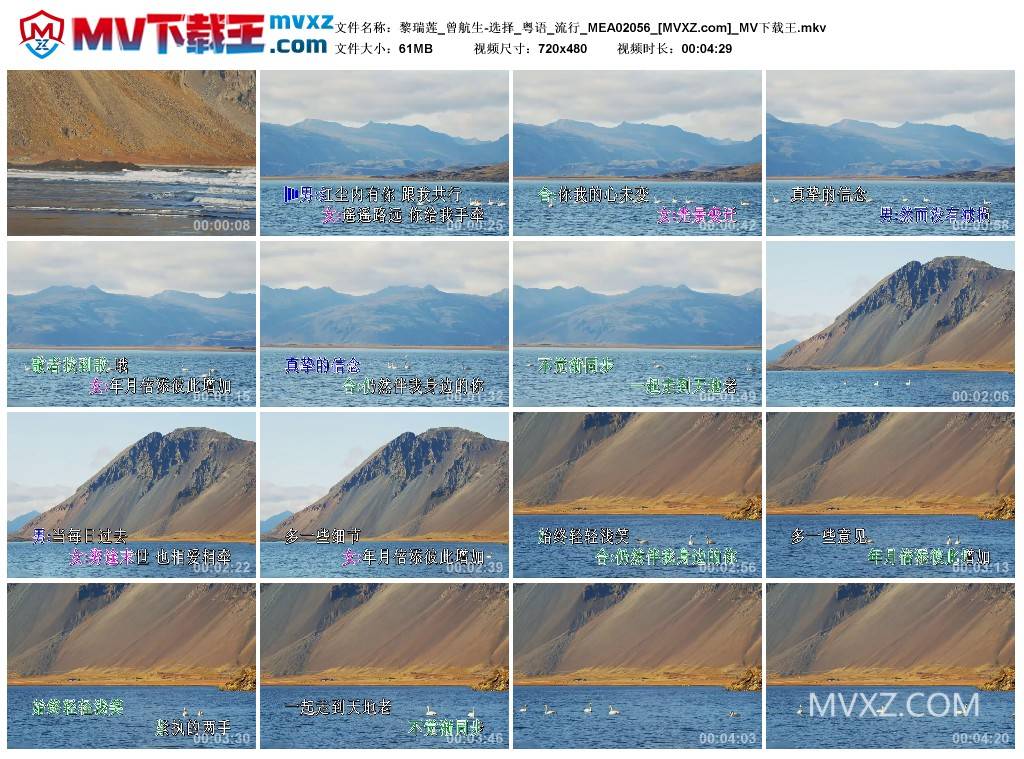 黎瑞莲_曾航生-选择_粤语_流行_MEA02056